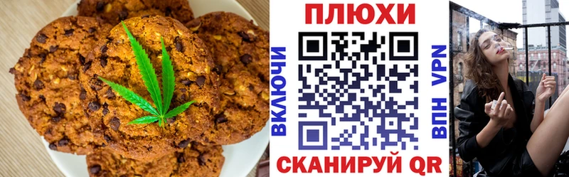 Печенье с ТГК марихуана  Белоусово 