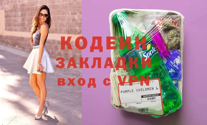 KRAKEN ССЫЛКА  Белоусово  Codein Purple Drank 