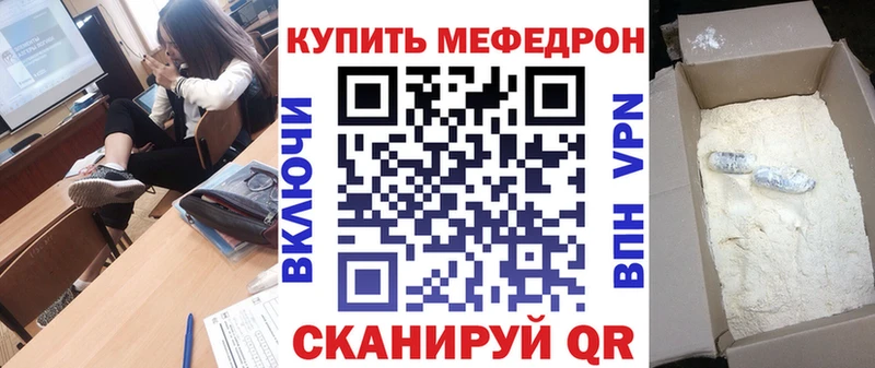Меф мяу мяу мука Белоусово